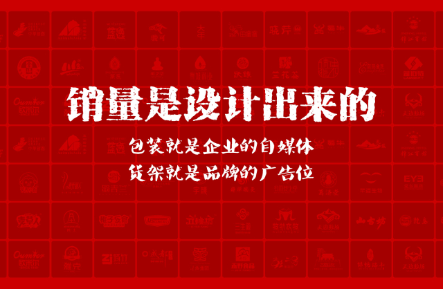 一家以提升产品销量为导向的西陵区包装设计机构